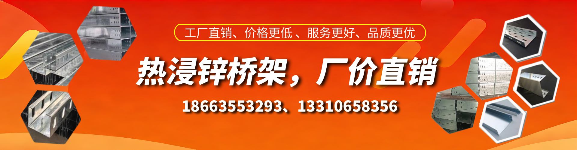七台河热浸锌桥架厂家